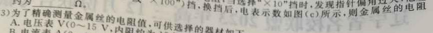 [今日更新][甘肃二诊]2024年甘肃省高三月考试卷(4月).物理试卷答案