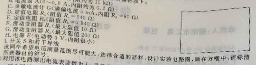 [今日更新]长郡中学2023年下学期高一期末考试.物理试卷答案