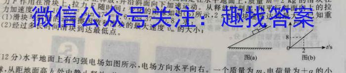 山西省运城市2023-2024上学期八年级期末模拟试题物理试卷答案