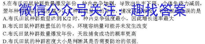 炎德英才 长沙市第一中学2023-2024学年度高二第二学期期中考试生物学试题答案