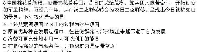 2024年普通高中考试信息模拟卷(六)生物学部分