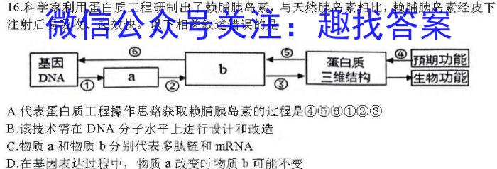 云南省保山市高二2024年春季学期期末质量监测生物学试题答案