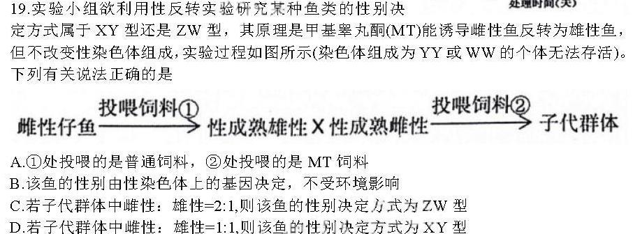 亳州市普通高中2023-2024学年度第一学期高三期末质量检测生物学部分