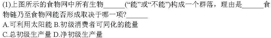 河南省2023-2024学年第二学期七年级学情分析一（A）生物