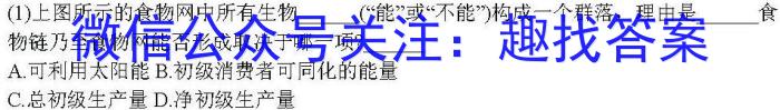 ［二轮］2024年名校之约·中考导向总复习模拟样卷（三）生物学试题答案