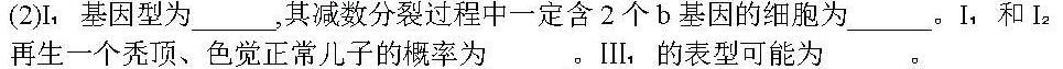 山西省太原37中2023-2024学年八年级阶段练习（二）生物学部分