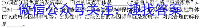 2024届NT普通高等学校招生全国统一模拟试卷(二)生物学试题答案