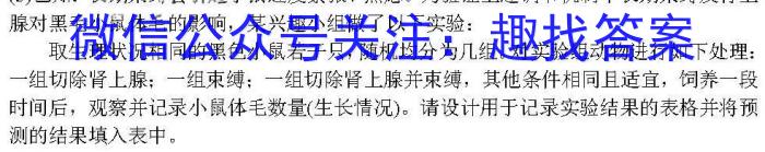 安徽省合肥市长丰县2023年秋学期九年级期末抽测试题卷生物学试题答案