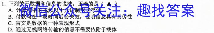 山西省2024年初中学业水平综合测试题地理试卷答案