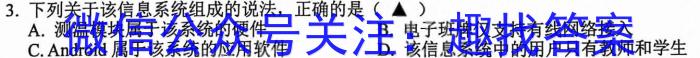 [今日更新]辽宁省2023-2024学年度（下）学期6月月度质量监测（高二年级）地理h