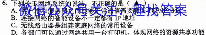 河南省2024年中考模拟示范卷 HEN(四)4地理试卷答案