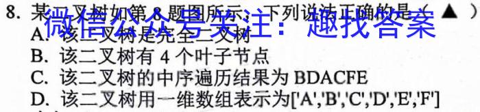 2023-2024学年度山西省实验中学月度测试八年级&政治