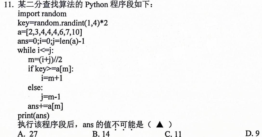 山西省2024年中考模拟示范卷 SHX(二)2地理试卷答案。