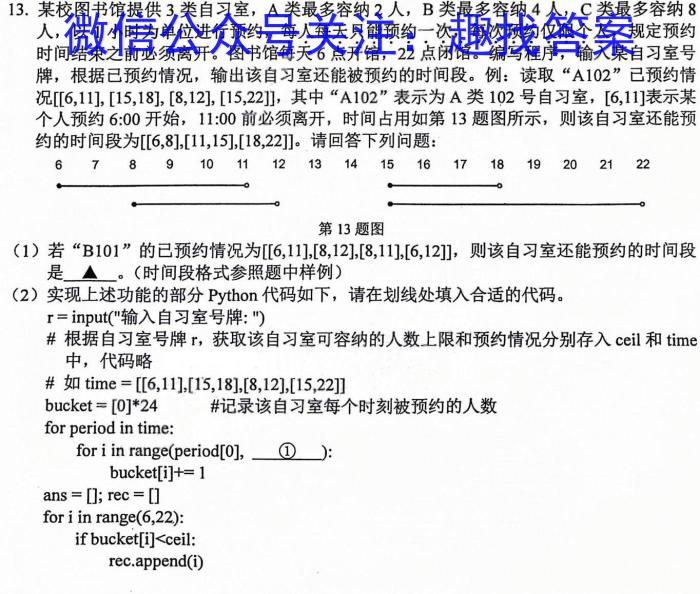 2023-2024学年广西高二年级阶段性考试(24-224B)政治1