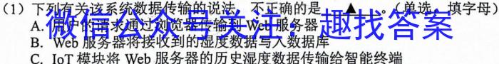 [今日更新]山西省2024年中考总复习专题训练 SHX(八)8地理h