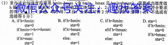 河北省2025届高三年级大数据应用调研联合测评二(Ⅱ)政治1