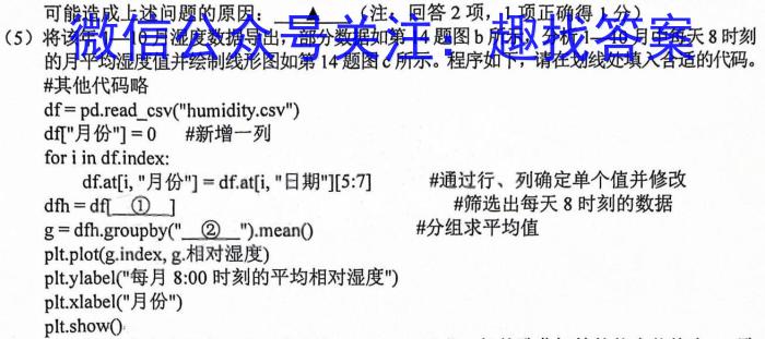 2024年安徽省初中学业水平考试冲刺（三）地理试卷答案