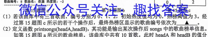 安徽省2023-2024学年八年级第二学期期末试卷&政治