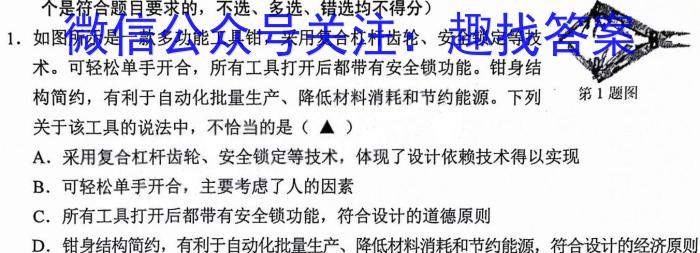 河南省新乡市原阳县2023-2024学年下学期七年级期中水平测试地理试卷答案