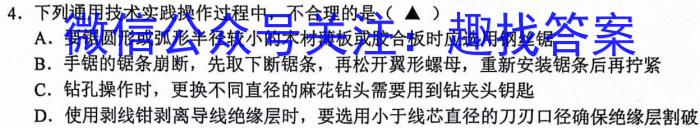 安徽省2024年中考最后1卷（二）地理试卷答案