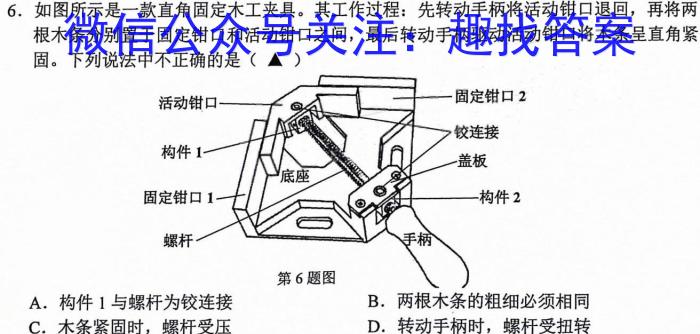 山西省七年级2023-2024学年度第二学期期中学情调研(A)地理试卷答案