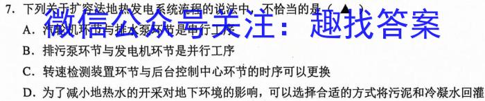 2023-2024学年山西省高二4月联考(♥)地理试卷答案