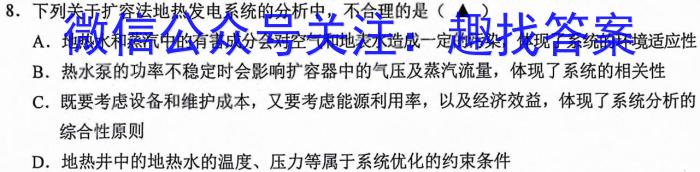 [今日更新]河南省2024年中考导航冲刺押题卷(一)1地理h