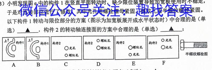 2024年陕西省初中学业水平考试(B卷)地理试卷答案