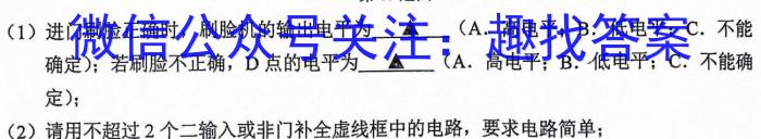 琢名小渔·河北省2023-2024学年高二年级开学检测l地理试卷答案