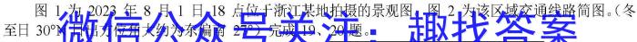 [今日更新]［吕梁一模］吕梁市2024届高三年级第一次模拟考试地理h