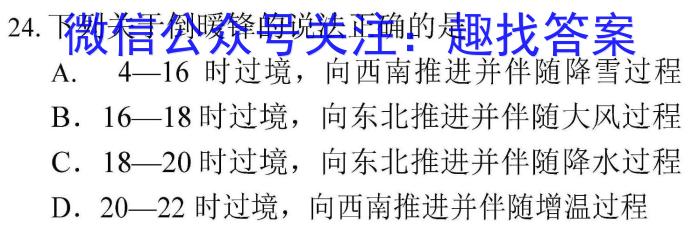 鞍山市普通高中2024-2025学年度上学期高三第一次质量监测地理试卷答案