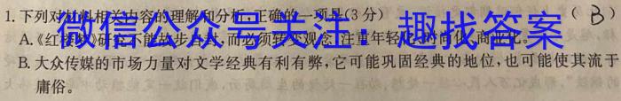 2024考前信息卷·第六辑 重点中学、教育强区 考向预测信息卷(二)2语文