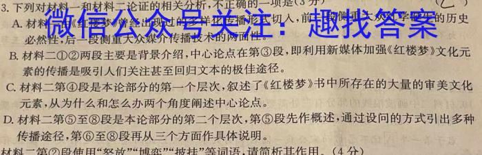 2024年河南省普通高中招生考试中考密卷(一卷)语文