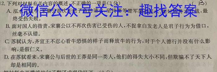 云南省2024届3+3+3高考备考诊断性联考卷(一)1语文