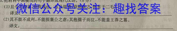 高才博学 河北省2023-2024学年度七年级第一学期素质调研四语文