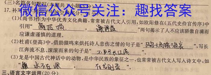 山东省临沂市河东区2024级新生学业水平质量监测试题（七年级）语文