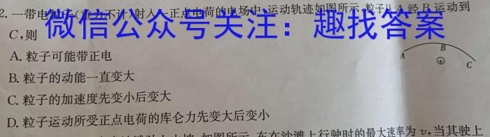 河北省保定市2023-2024学年度第一学期八年级12月月考教学质量监测f物理