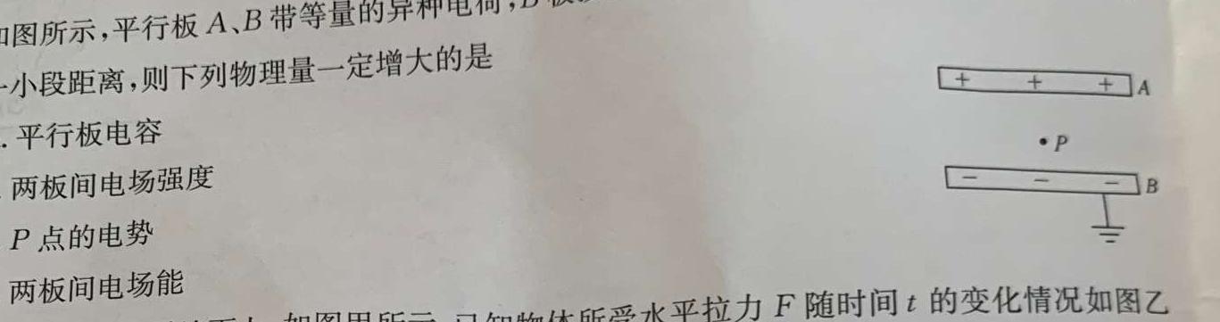 [今日更新]2024年河北省初中毕业生升学文化课考试模拟(十四)14.物理试卷答案