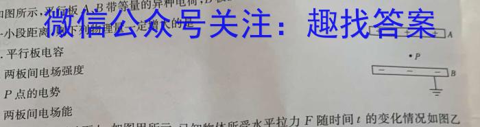 安徽省安师联盟2024年中考权威预测模拟试卷（七）物理试卷答案