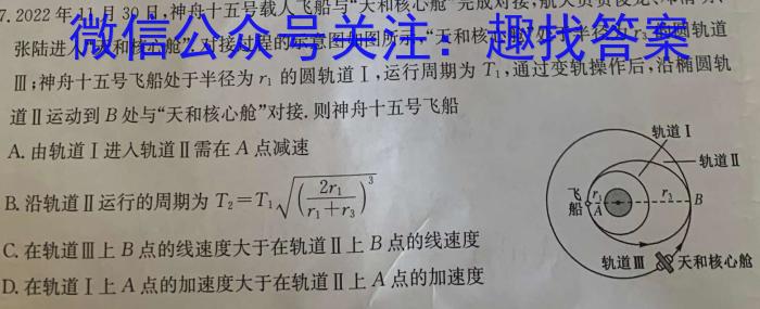 山西省2024年初中学业水平考试冲刺(一)1物理试卷答案