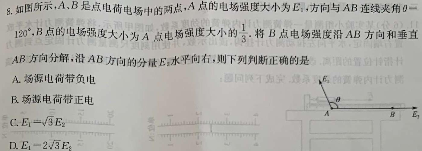 2023-2024学年陕西省七年级阶段诊断(♡)(物理)试卷答案