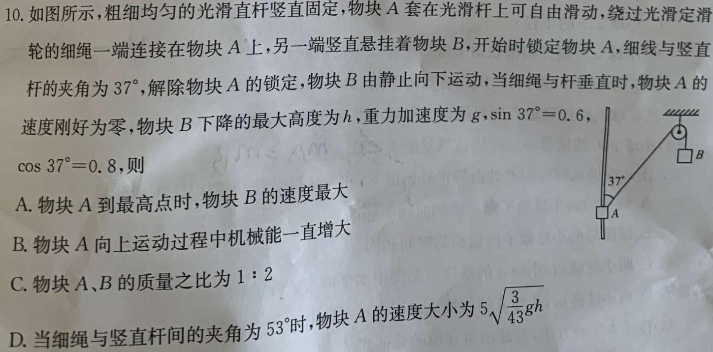 [今日更新]山西省2023-2024学年度第一学期九年级期末学情质量监测.物理试卷答案