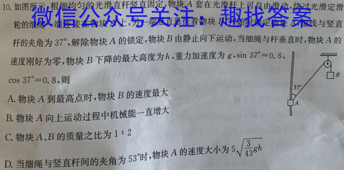 吉林省普通中学2023-2024学年度高一年级上学期期末调研测试物理试卷答案