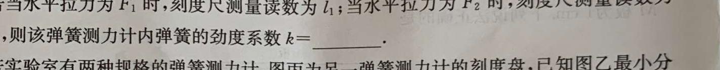 承德市高中2023-2024学年度高二年级第二学期月考(577B)(物理)试卷答案