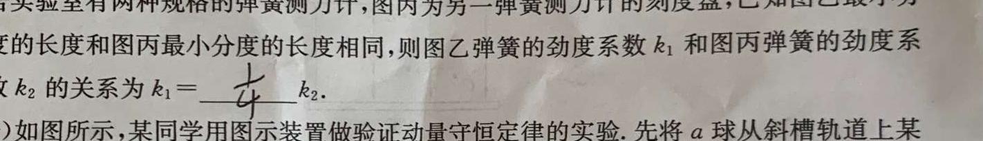 [今日更新]金科大联考·2023~2024学年度高二年级12月质量检测(24308B).物理试卷答案