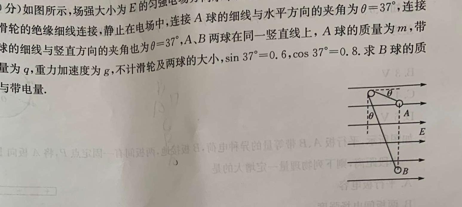 山西省2024~2025学年度七年级上学期阶段评估(一) 1L R-SHX(物理)试卷答案