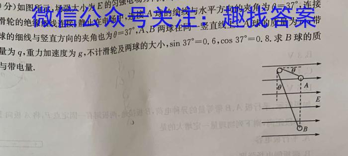 安徽省2023-2024期末七年级质量检测卷（2024.6）物理试卷答案