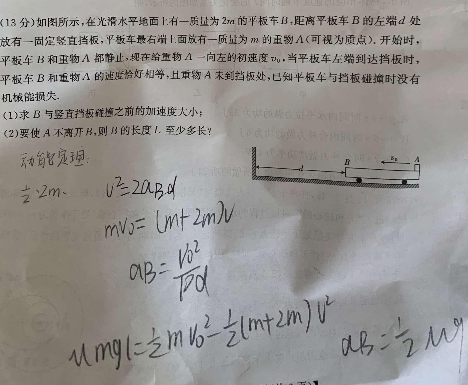 贵州省黔西市2023-2024学年度第二学期七年级期末教学质量检测(物理)试卷答案