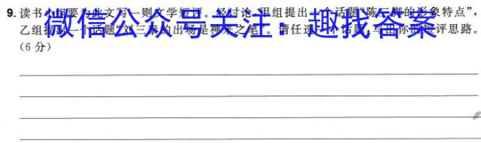 江西省2024年九年级第二次学习效果检测语文