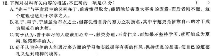 [今日更新]湖南省长沙市一中2024届高考适应性演练(二)2语文